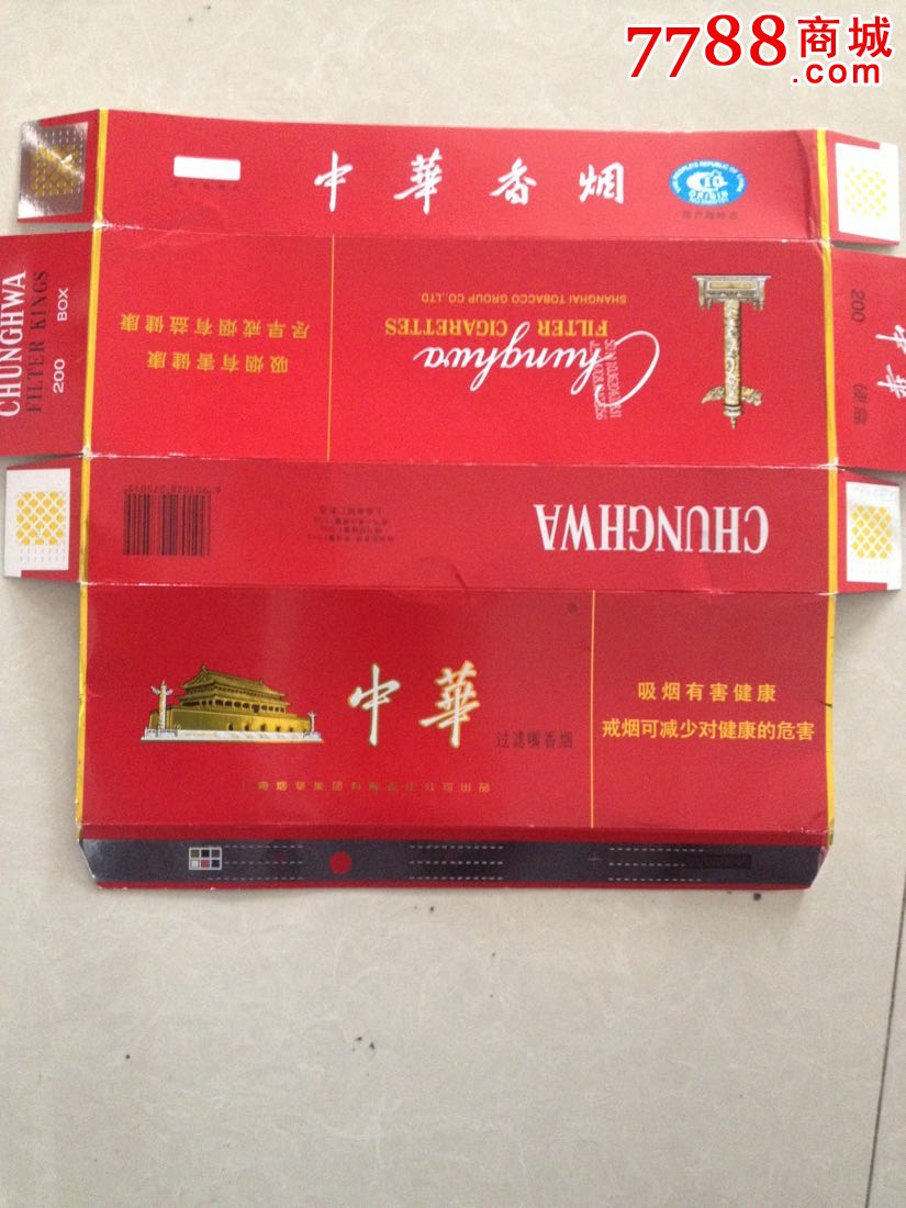 香烟软中华和硬中华有啥区别_香烟软中华价格_软中华香烟329