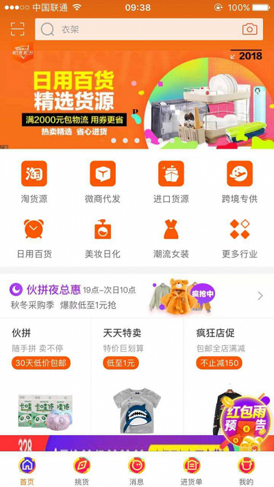 阿里巴巴微商代发货源_阿里巴巴微信代发要怎么做_1688的微商代发怎么做