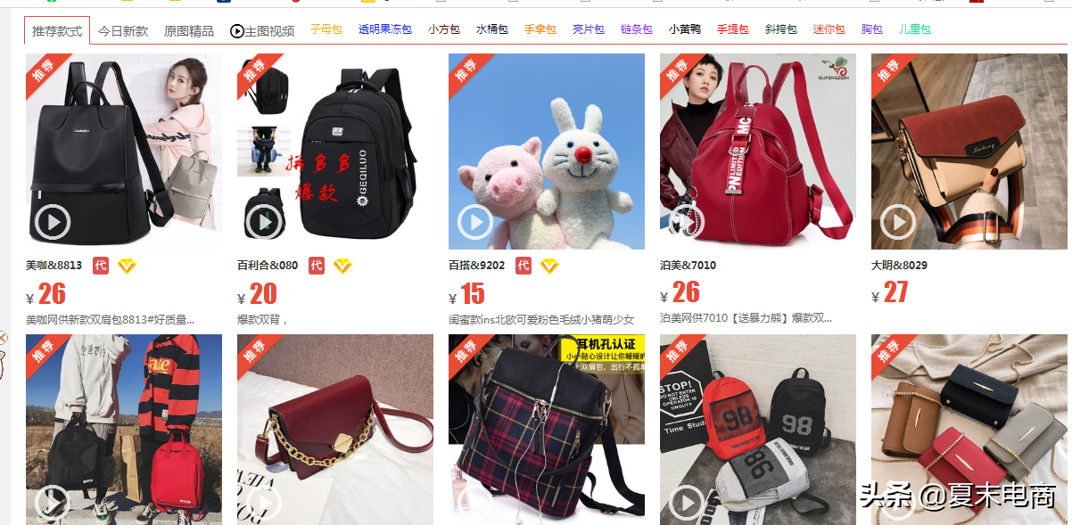 微商货源网哪些比较好_微商货源网址大全_微商货源网站排行榜