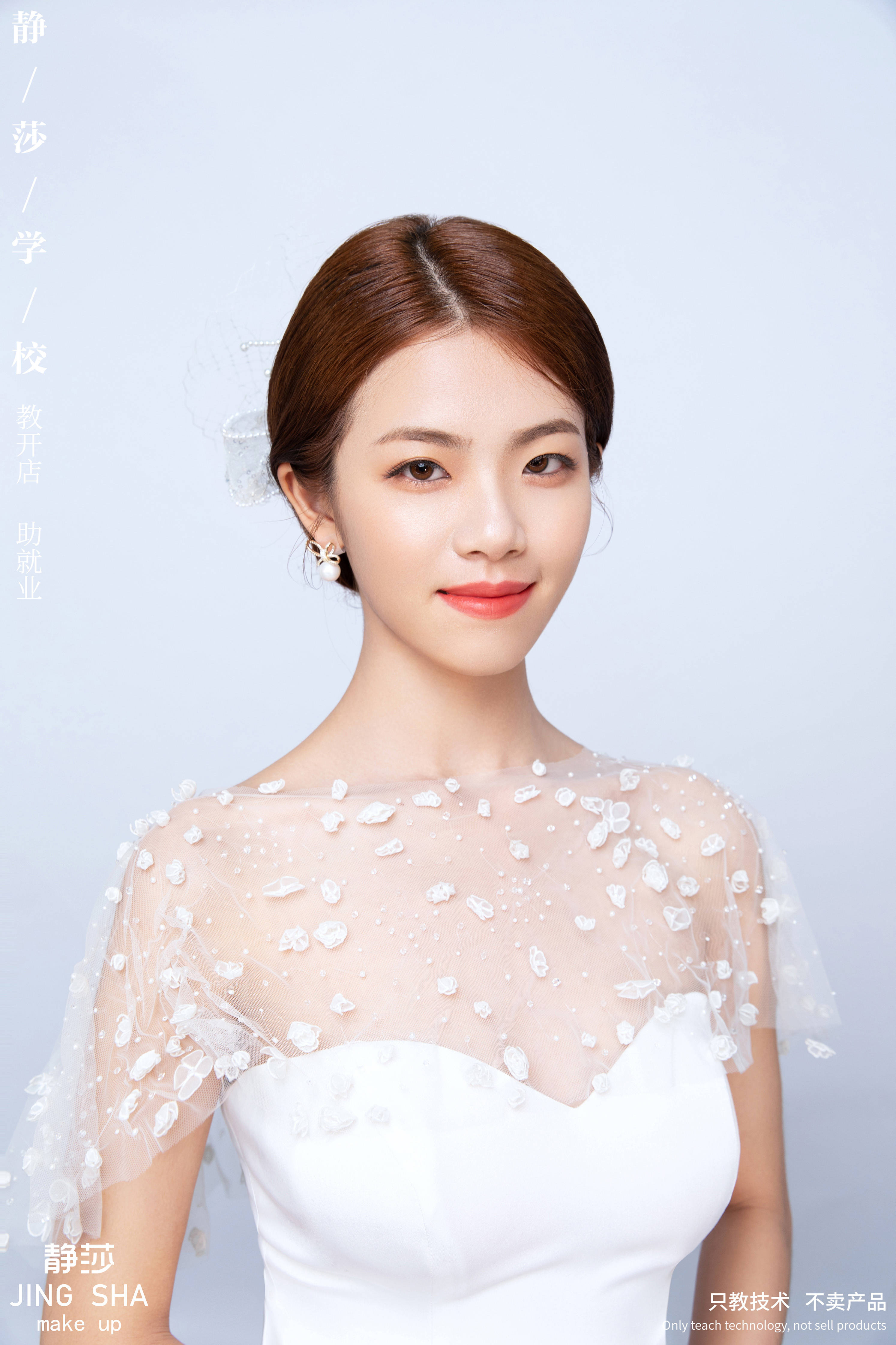 新娘跟妆培训学校哪个学校好_新娘跟妆去学校学好还是店里_新娘跟妆培训学校