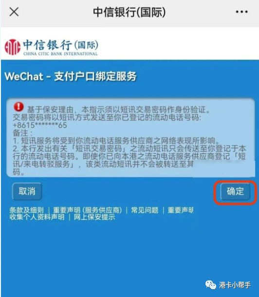 汇丰银行香港汇款_香港汇丰银行结汇手续费_香港汇丰银行境外汇款