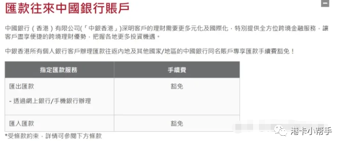 香港汇丰银行结汇手续费_香港汇丰银行境外汇款_汇丰银行香港结汇手续费怎么算