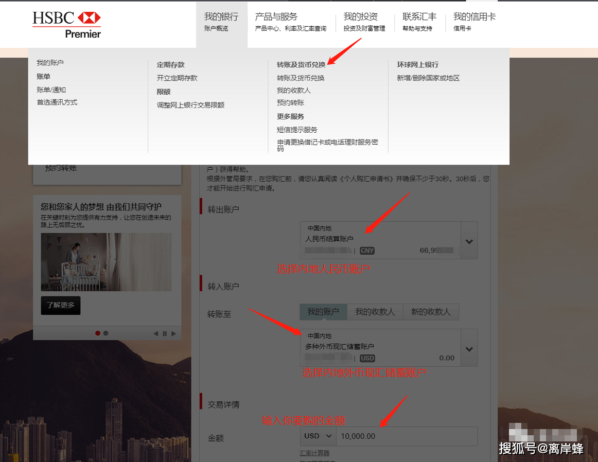 香港汇丰银行结汇手续费_汇丰银行香港结汇手续费怎么算_香港汇丰银行境外汇款