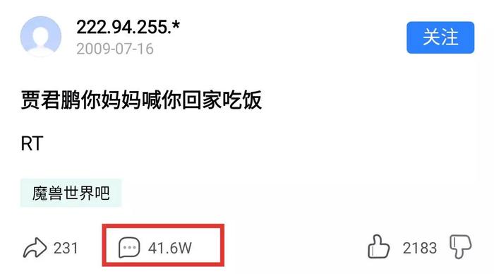 贾君鹏回家吃饭~这个梗满10年啦，但是百度贴吧却已经…