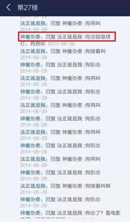 贾君鹏回家吃饭~这个梗满10年啦，但是百度贴吧却已经…