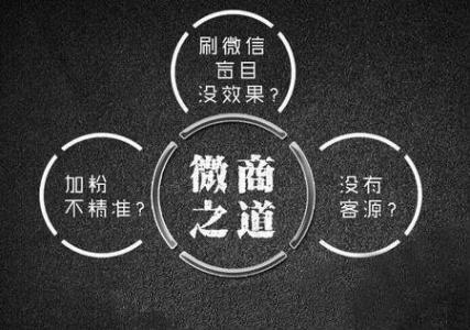 找到人脉商机app官方电话_微商寻找人脉_找到人脉商机平台真的假的