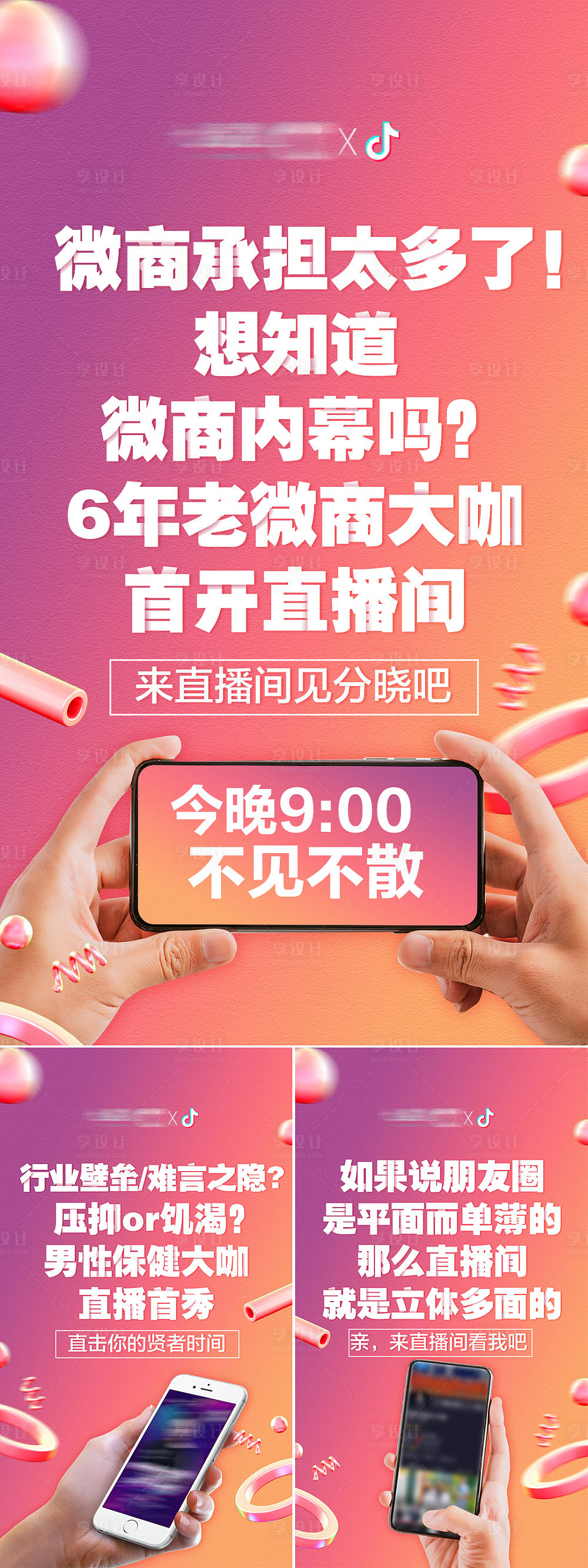 微商软件商城总站_微商软件是什么意思_微商一般用什么软件