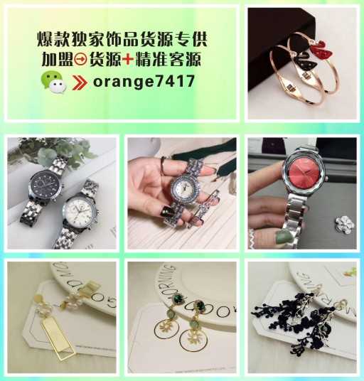 微商货源网一手厂家货源_微商货源网app下载_微商代理微商加盟一手货源聚集平台