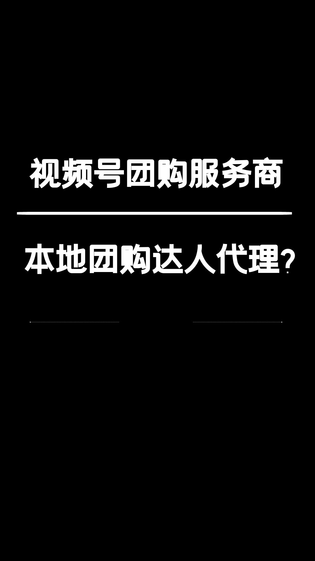 微商不给单号怎么办_申请微信商户号需要什么资料_微信商户号申请流程