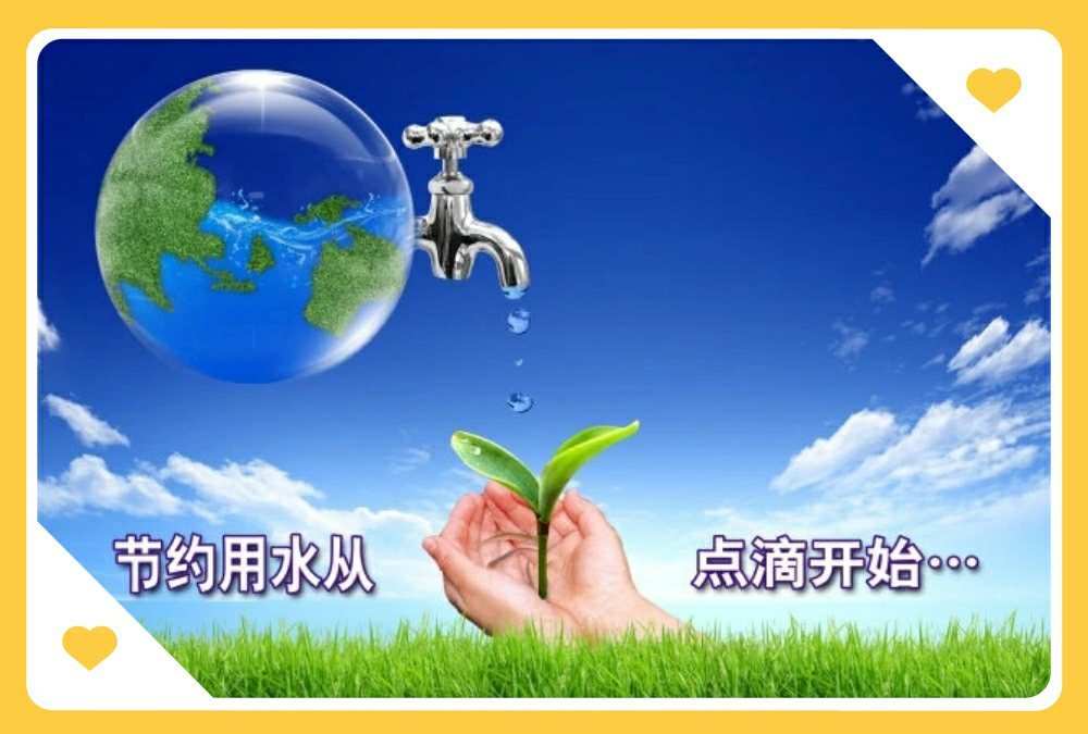 标语节水宣传海报_节水宣传标语_节水标语大全短一些