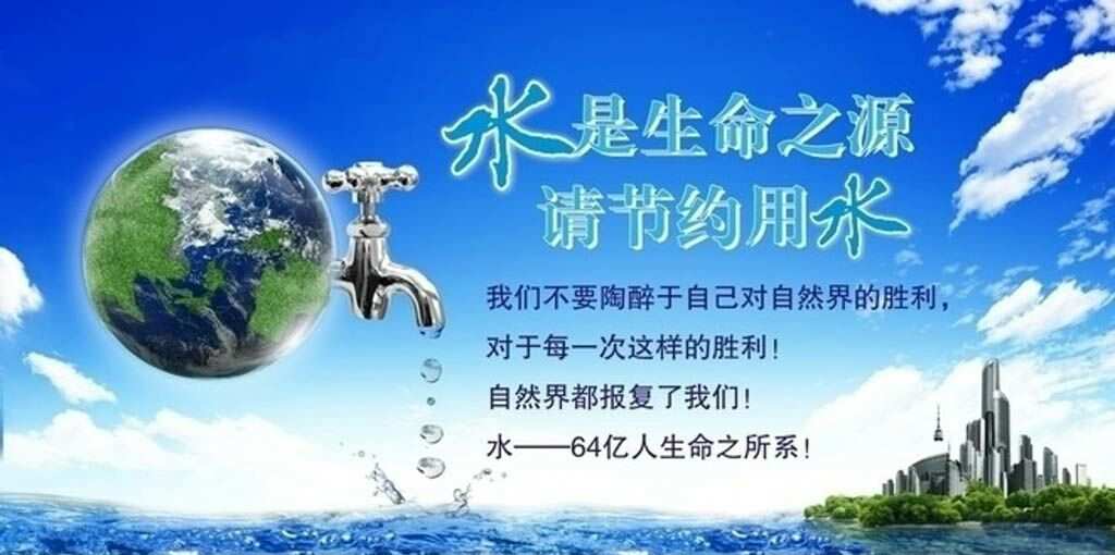 节水标语大全短一些_标语节水宣传海报_节水宣传标语