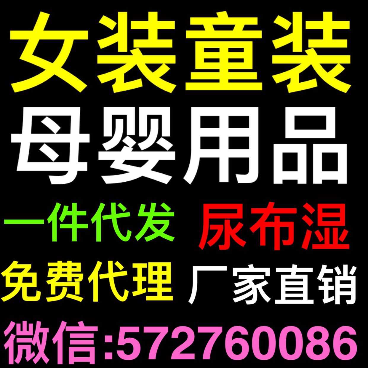 标注微信上那些加盟一手是不是骗人的靠谱吗