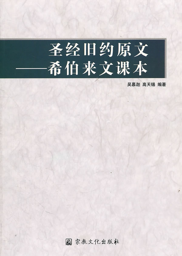 希伯莱神话造人_希伯来神话造人_在希伯来神话中是谁创造了人