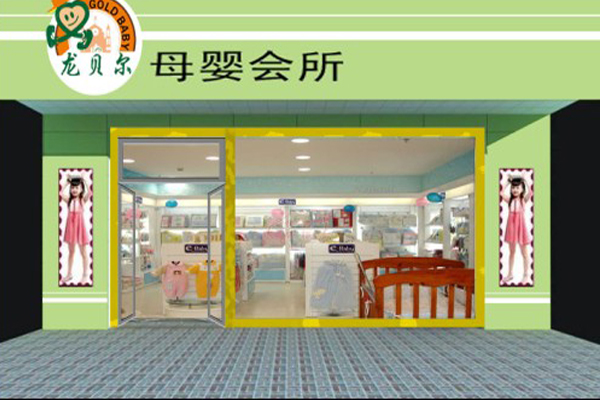 母婴加盟钱店要多少资金_母婴店加盟要多少钱啊_母婴加盟钱店要交多少税