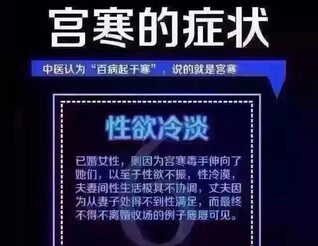 调理宫寒的中药_调理宫寒_调理宫寒的6个方法暖宫最快