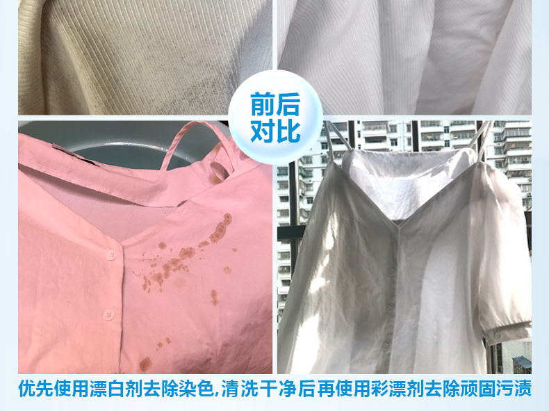 洗衣服用的漂白水有毒吗_漂白水洗衣服的危害_洗衣服漂白剂对人体有害吗