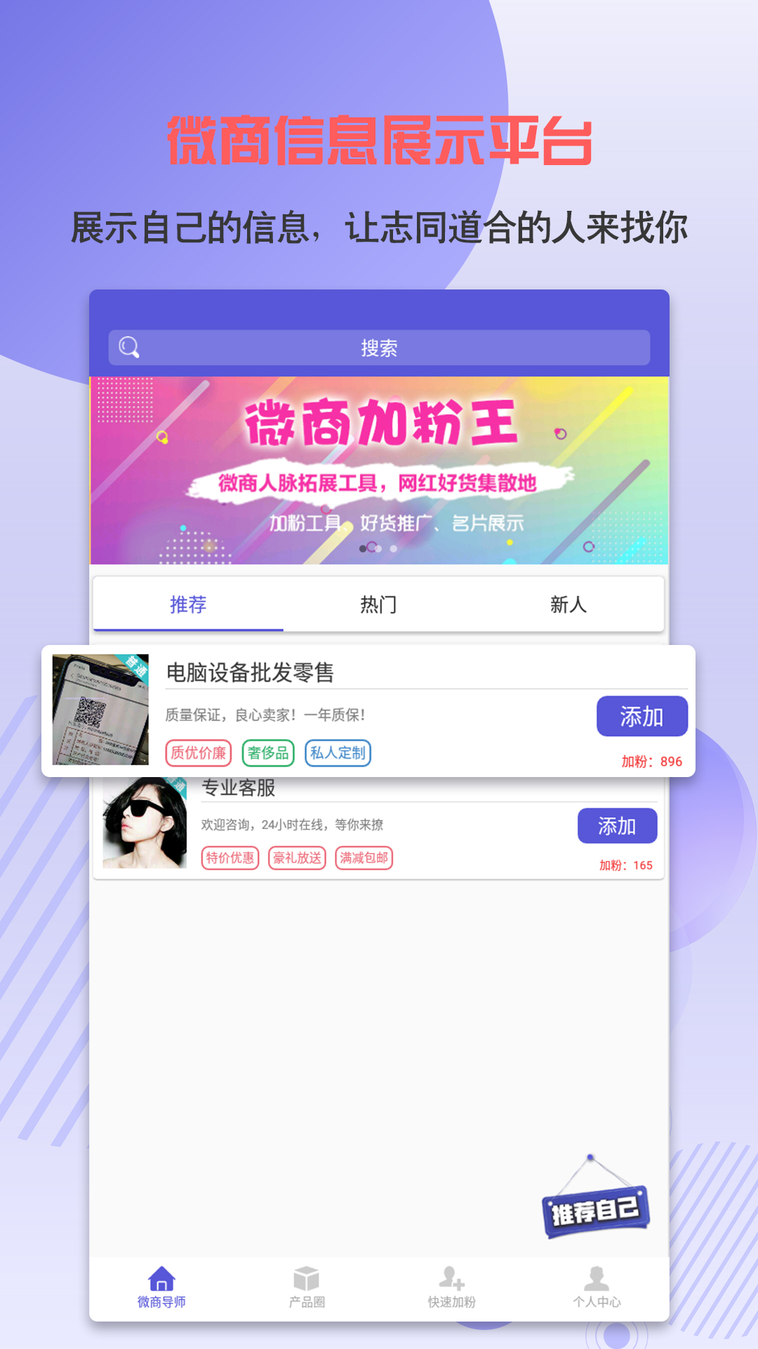 微商宝贝怎么加人_微商宝贝一次可以加多少人_微商宝贝怎么加不了人