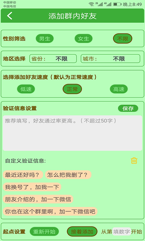微商宝贝一次可以加多少人_微商宝贝怎么加不了人_微商宝贝怎么加人