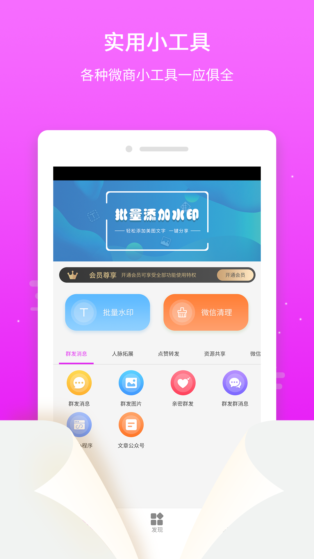 微商宝贝怎么加不了人_微商宝贝怎么加人_微商宝贝一次可以加多少人