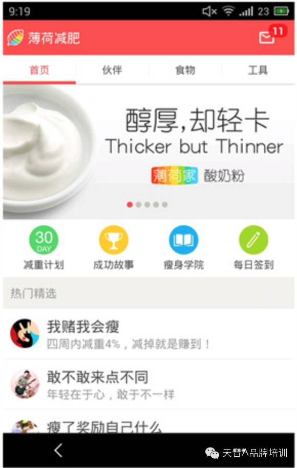 视频瘦身app_瘦身app下载_关于瘦身的app