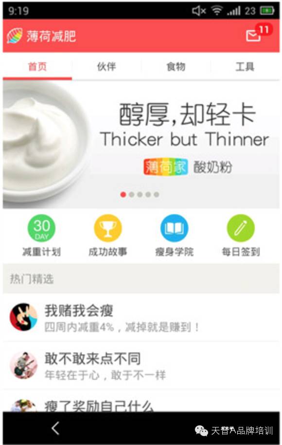 视频瘦身app_瘦身app下载_关于瘦身的app