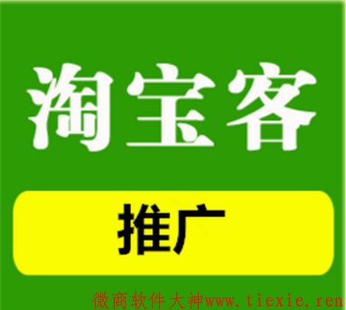 淘宝的推广_淘宝推广有效果吗_淘宝怎么推广最有效