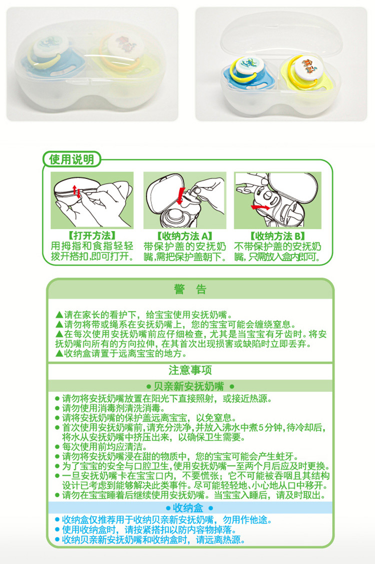 贝亲l奶嘴适合几个月宝宝_二个半月用贝亲奶嘴型号m可以吗_贝亲奶嘴型号对应月龄ll