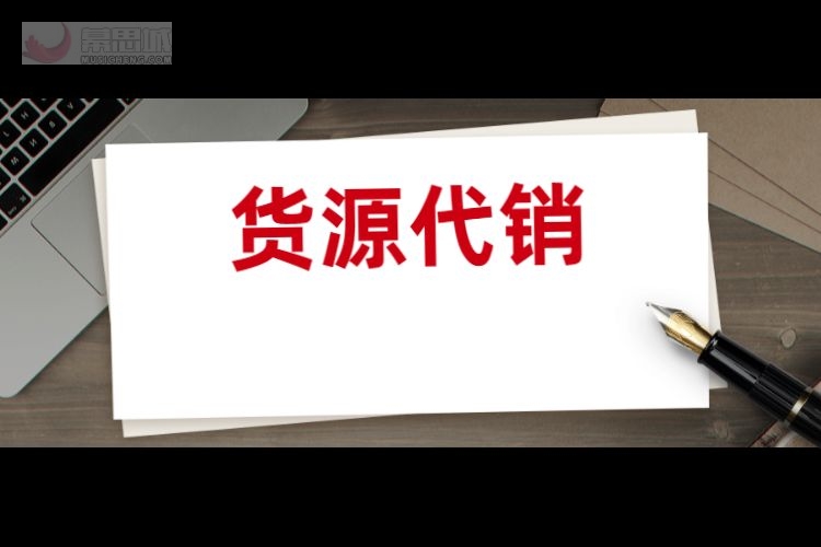 我要做微商去哪找货源_做微商怎么找货源厂家直销_微商有货源以后第一步该做什么