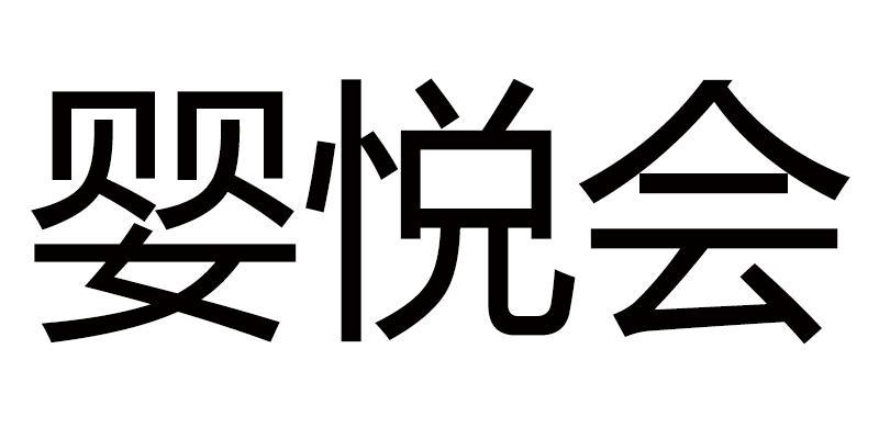 婴悦淘宝家网是正品吗_婴悦家淘宝网_婴悦家是品牌吗