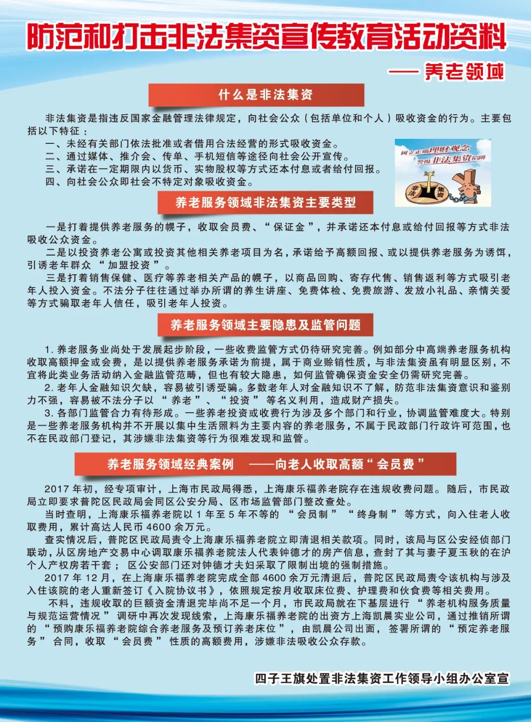 长春非法集资华玺案件_长春华玺非法集资_长春非法集资最新动态