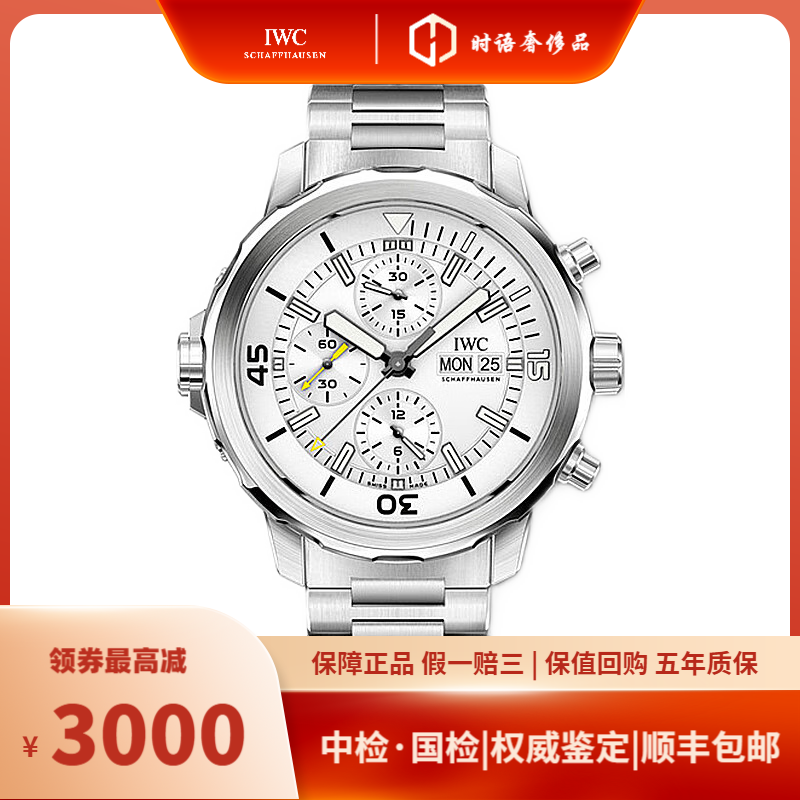 万国6681272型号_iwc万国表型号2345678_万国型号大全