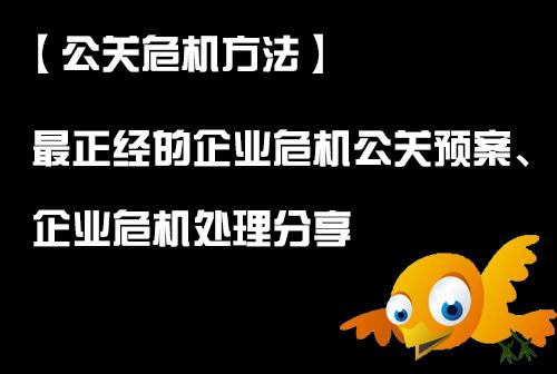 公关微博怎么写_公关微博_微博被公关什么意思