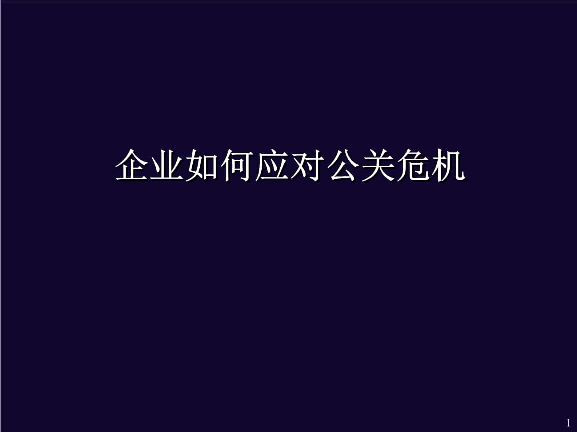 微博被公关什么意思_公关微博_公关微博怎么写