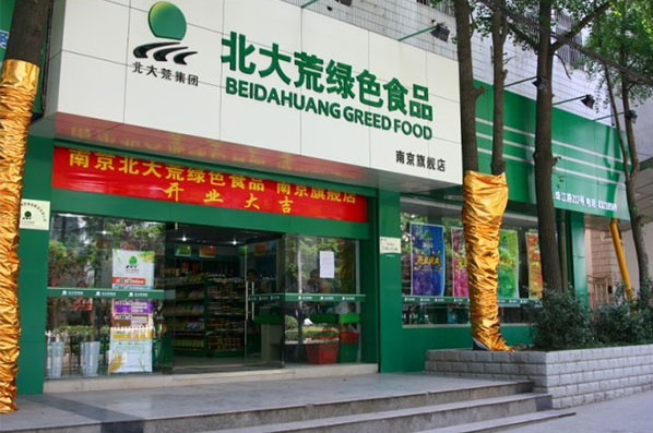 安阳加盟饮品店_安阳加盟店_安阳食品加盟