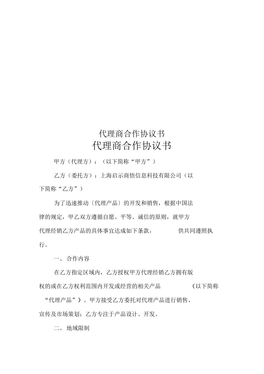 微商三级代理模式_三级代理是什么_微信三级代理