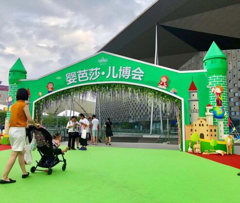 上海母婴展会2020年时间表_上海母婴展值得去吗_上海母婴展地点