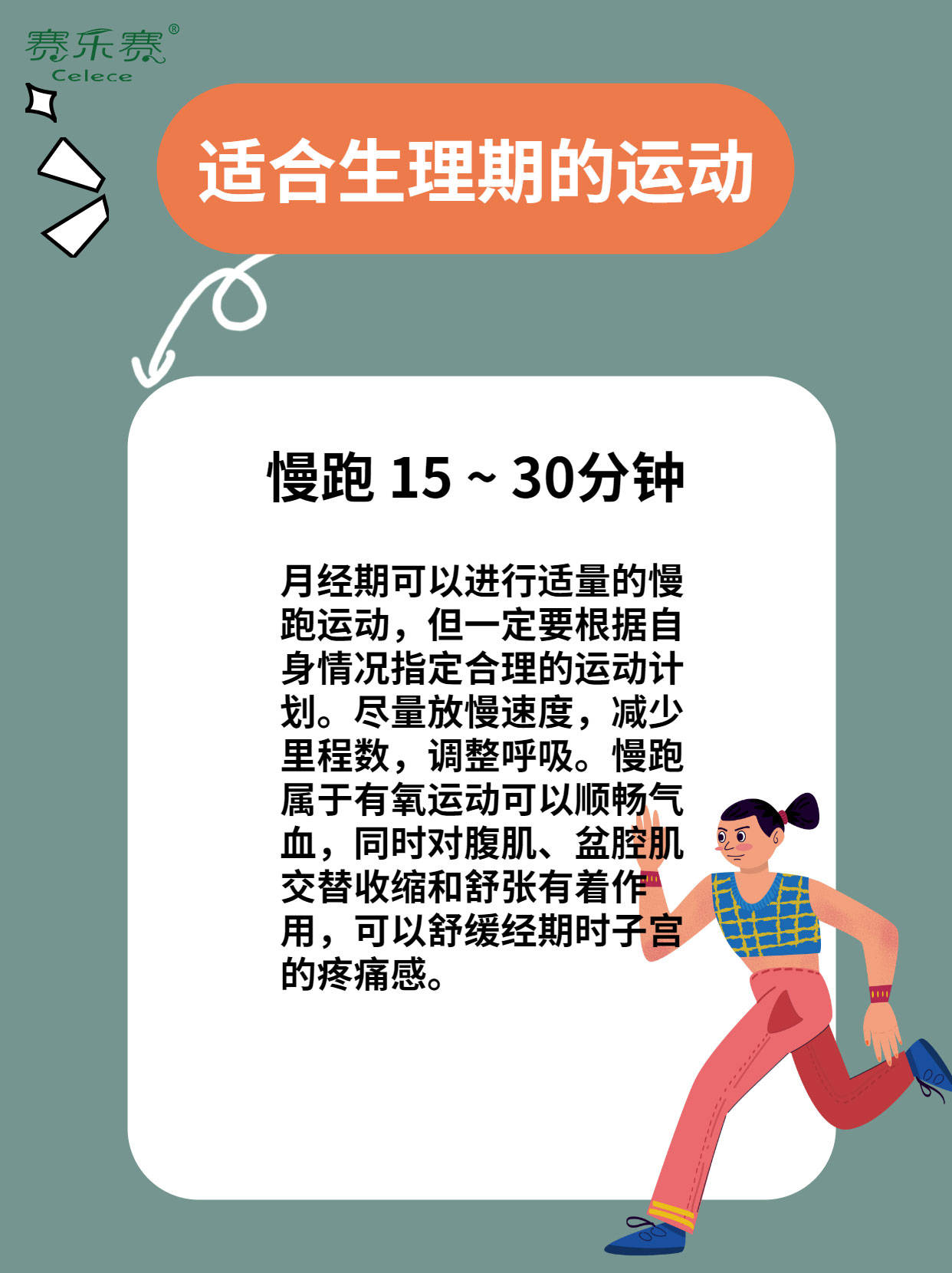 房经期健身运动做多久_经期健身房做哪些运动_月经期间健身房做什么