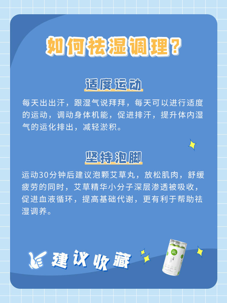 血热体内湿热怎么调理_湿热怎么内调_体内湿热血热什么症状