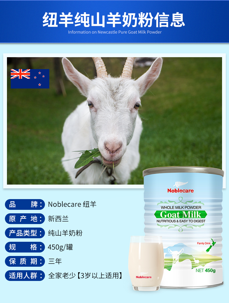 卡洛塔妮羊奶粉新西兰_新西兰卡洛塔妮奶粉的优点_新西兰的羊奶粉