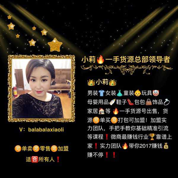 微商货源批发_货源批发厂家直销_货源批发平台有哪些