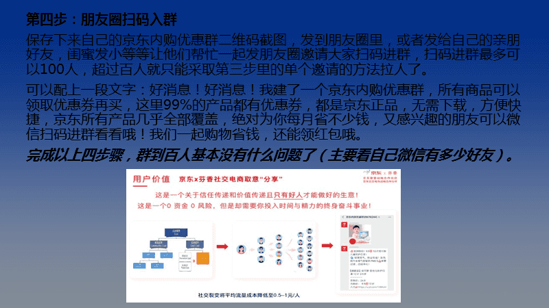 微商跟客户沟通8个技巧_微商客户哪里找_微商跟客户沟通话术