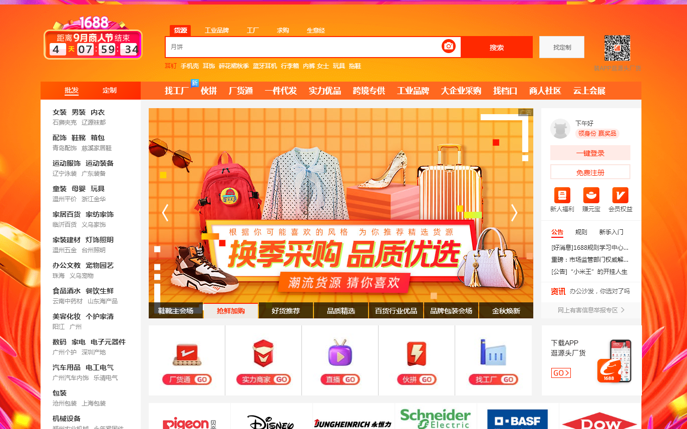 微商货源huoyuanwang_微商货源网怎么挣钱_微商货源网app是正品吗