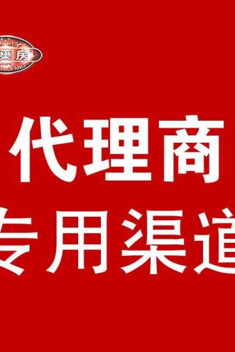 做代理被骗_拿代理的骗局_珍嗖啦微商代理骗局