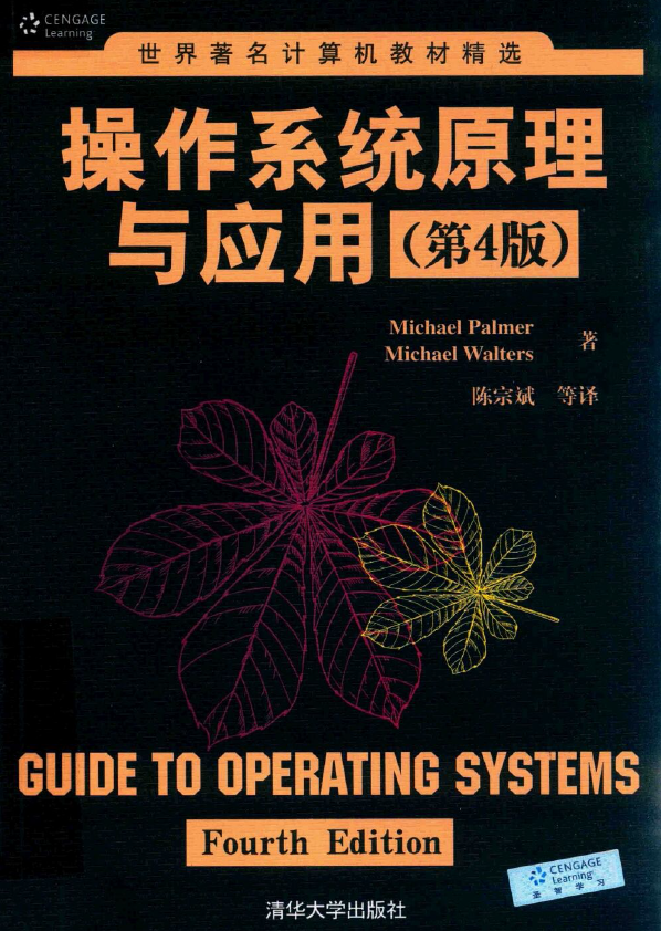 纳米盒怎么下载课本_纳米盒课本点读下载_纳米盒付费课本破解版