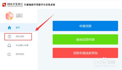 交通银行贷款查询_贷款查询交通银行app_交通银行个人贷款查询