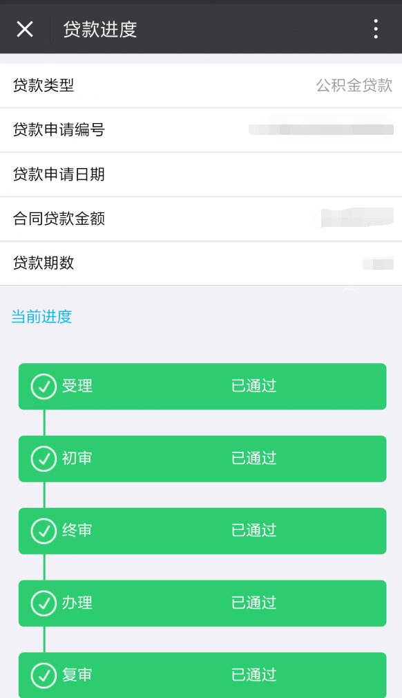 贷款查询交通银行app_交通银行贷款查询_交通银行个人贷款查询