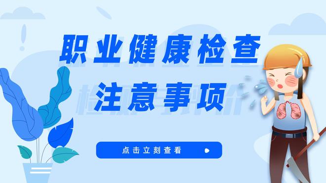 江苏职业健康检查机构各项制度_江苏省职业健康检查机构名单_江苏省职业健康检查表