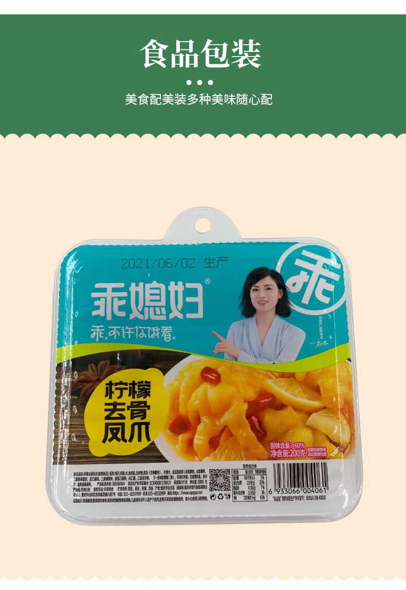 山东巧媳妇食品有限公司_山东巧媳妇食品集团电话_山东巧媳妇食品集团待遇咋样