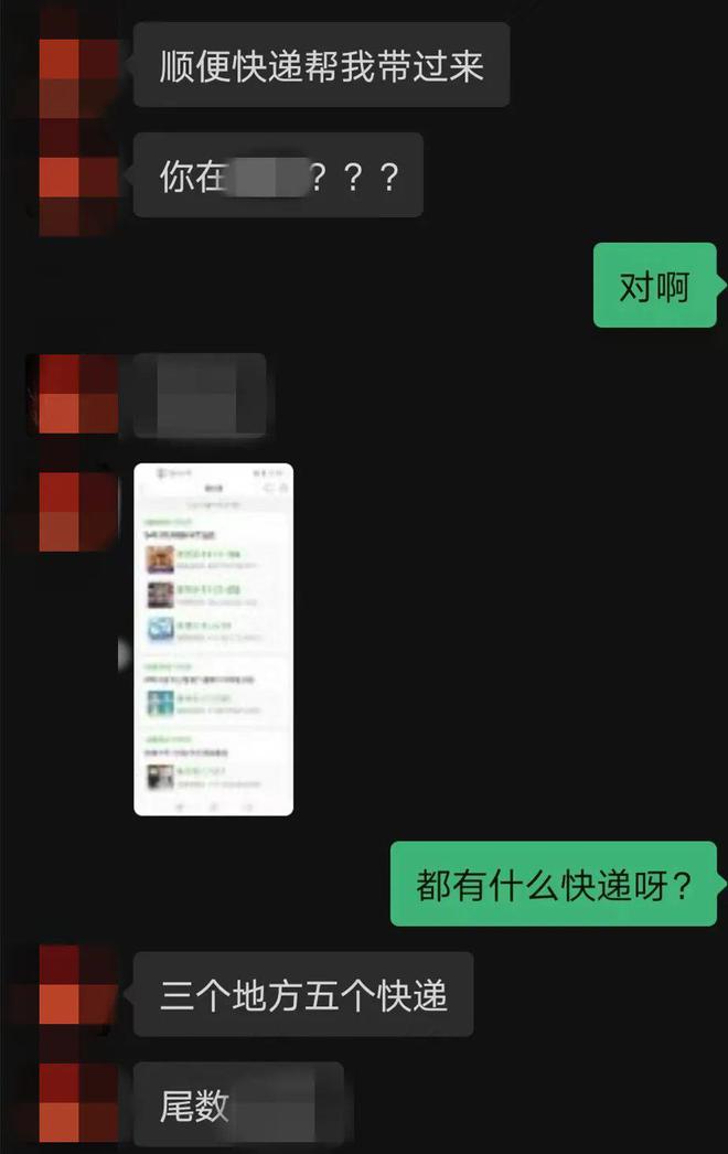 快递送件收到假钱怎么办_送快递假办钱收到了怎么办_假冒快递员送快递