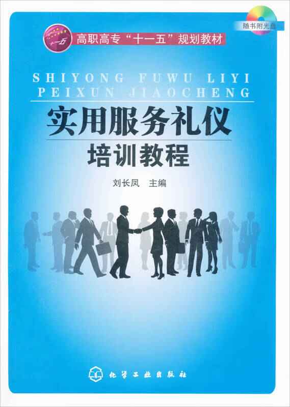 国家礼仪培训师证书_培训证书礼仪师国家认可吗_礼仪培训师国家职业资格